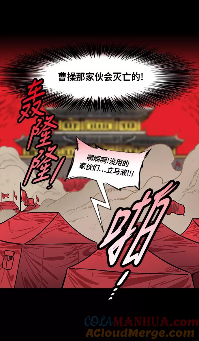 [第217话]官渡之战-借你的项上人头-摩登三国-无敌PINK,YiLee（第15张）
