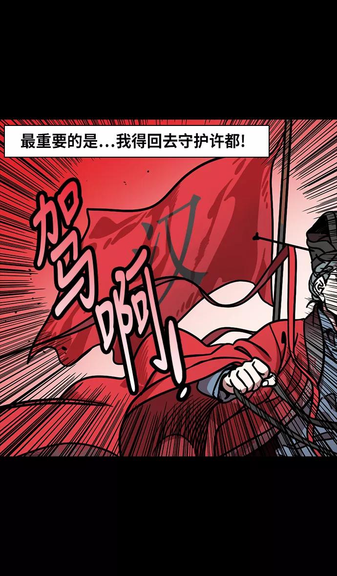 [第217话]官渡之战-借你的项上人头-摩登三国-无敌PINK,YiLee（第6张）