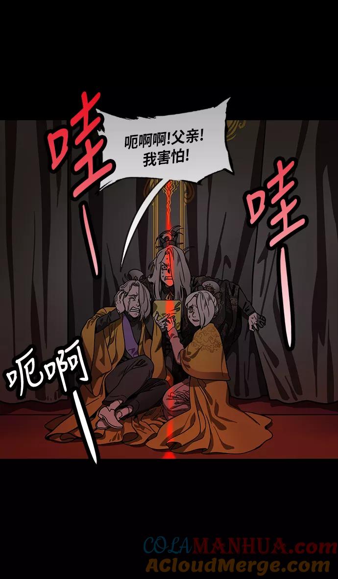 [第217话]官渡之战-借你的项上人头-摩登三国-无敌PINK,YiLee（第9张）