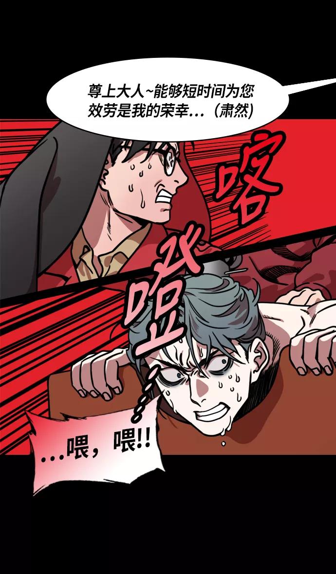 [第218话]官渡之战-剪头发的曹操-摩登三国-无敌PINK,YiLee（第24张）