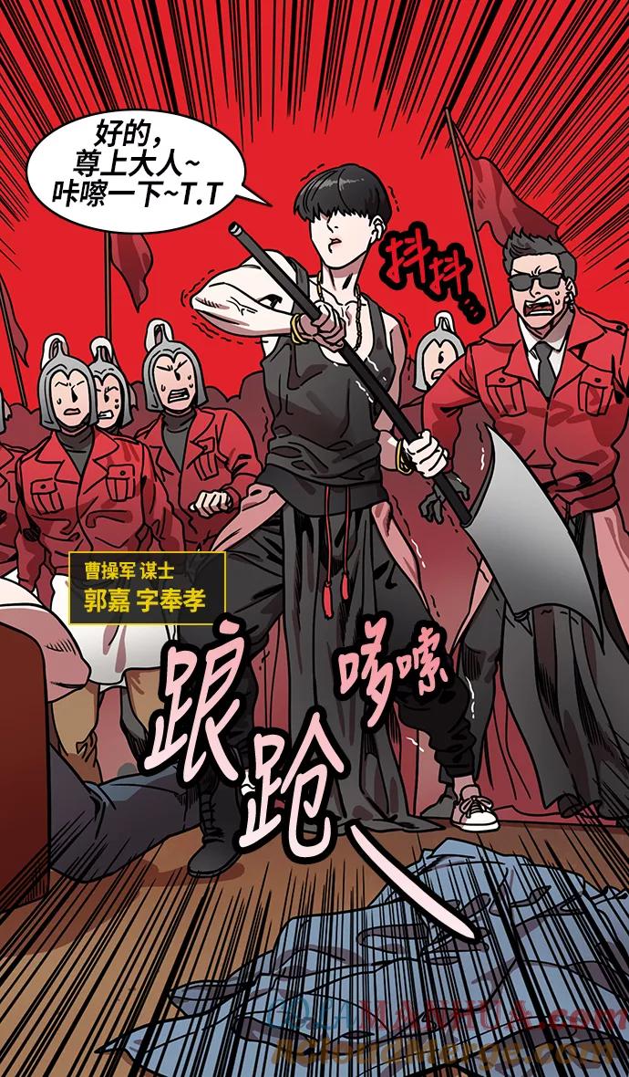 [第218话]官渡之战-剪头发的曹操-摩登三国-无敌PINK,YiLee（第21张）
