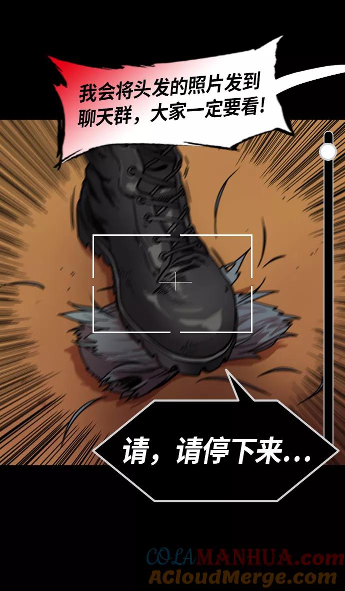 [第218话]官渡之战-剪头发的曹操-摩登三国-无敌PINK,YiLee（第31张）