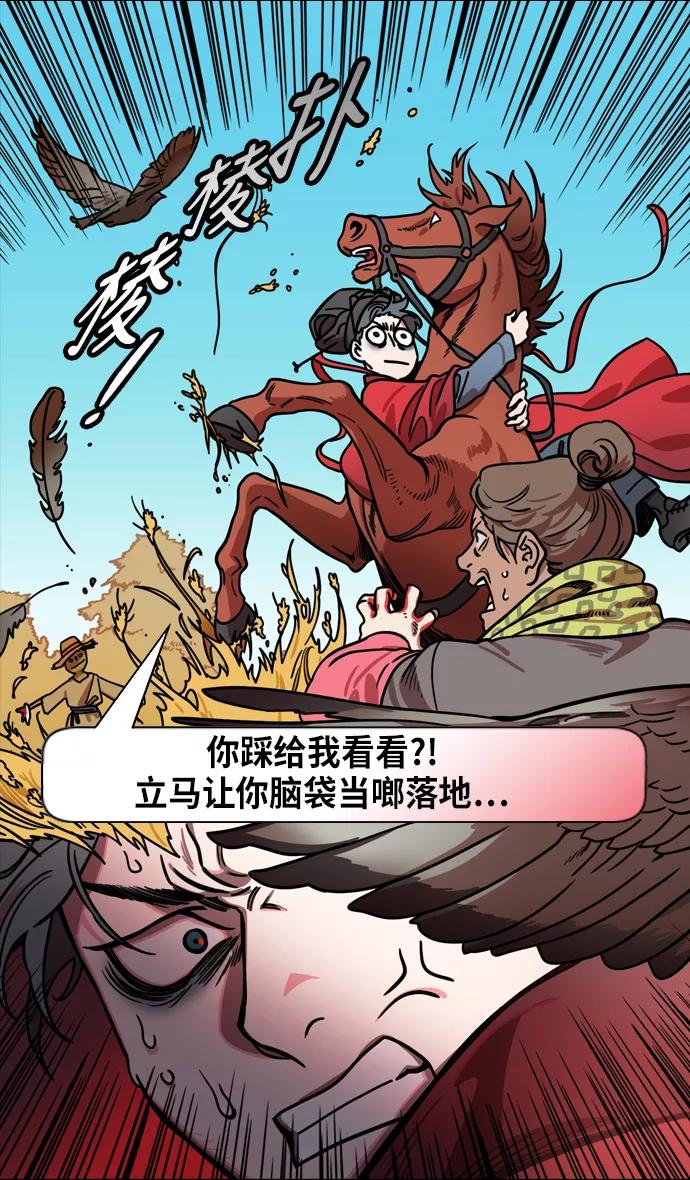 [第218话]官渡之战-剪头发的曹操-摩登三国-无敌PINK,YiLee（第16张）