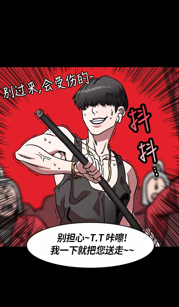 [第218话]官渡之战-剪头发的曹操-摩登三国-无敌PINK,YiLee（第22张）