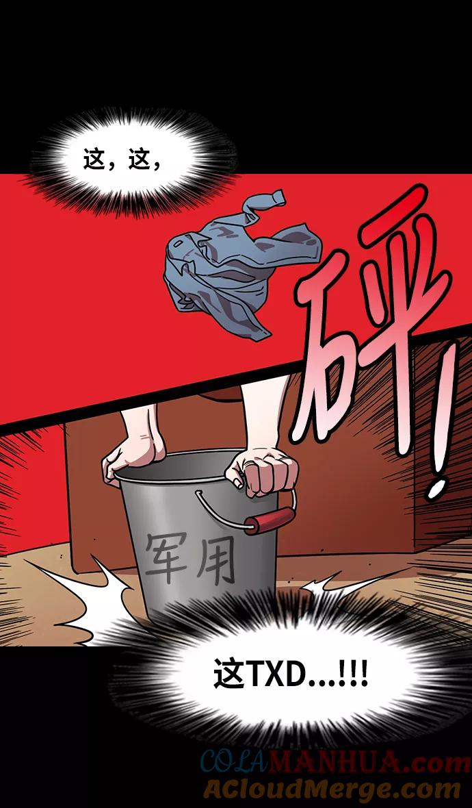 [第218话]官渡之战-剪头发的曹操-摩登三国-无敌PINK,YiLee（第17张）