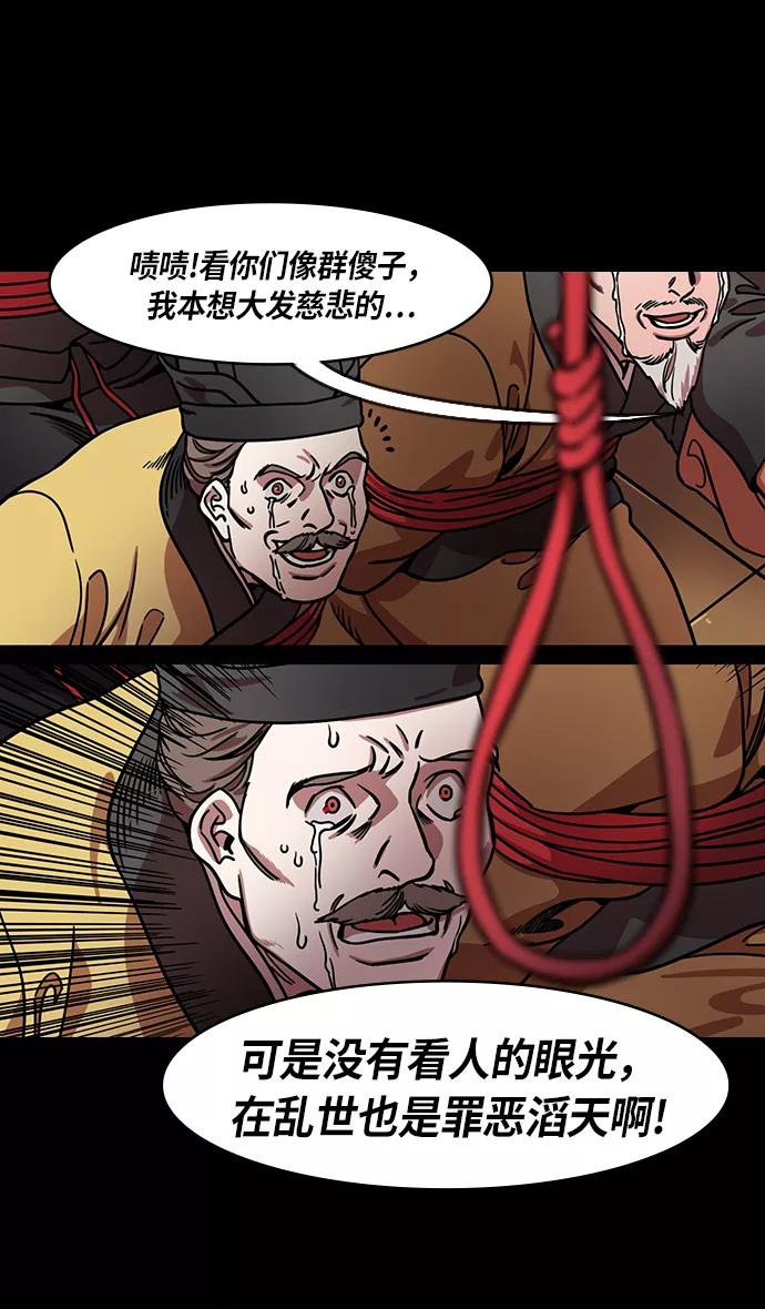 [第218话]官渡之战-剪头发的曹操-摩登三国-无敌PINK,YiLee（第6张）