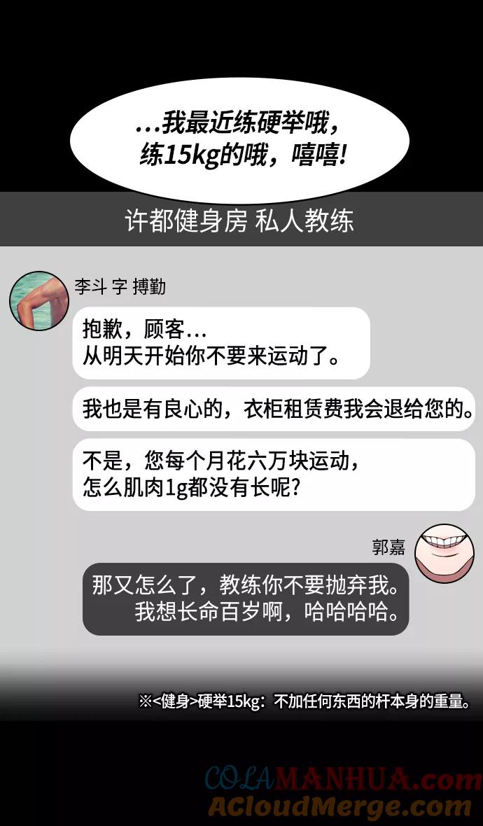 [第218话]官渡之战-剪头发的曹操-摩登三国-无敌PINK,YiLee（第23张）