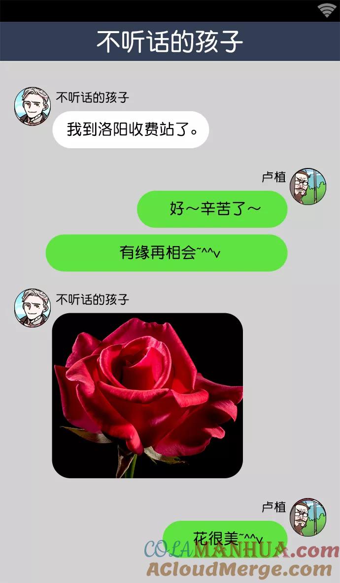 [第21话]黄巾起义—叫我如何忍-摩登三国-无敌PINK,YiLee（第15张）