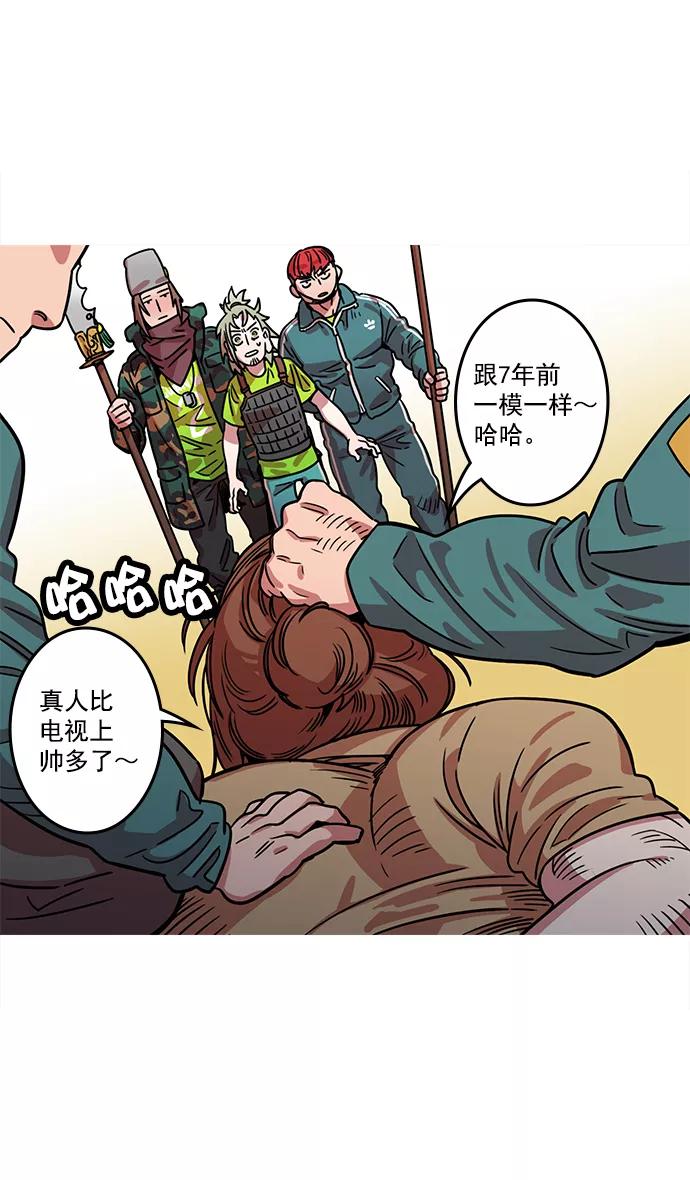 [第21话]黄巾起义—叫我如何忍-摩登三国-无敌PINK,YiLee（第12张）