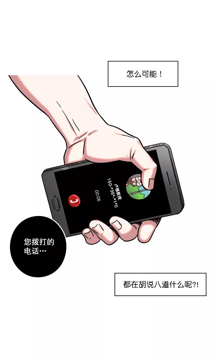 [第21话]黄巾起义—叫我如何忍-摩登三国-无敌PINK,YiLee（第6张）