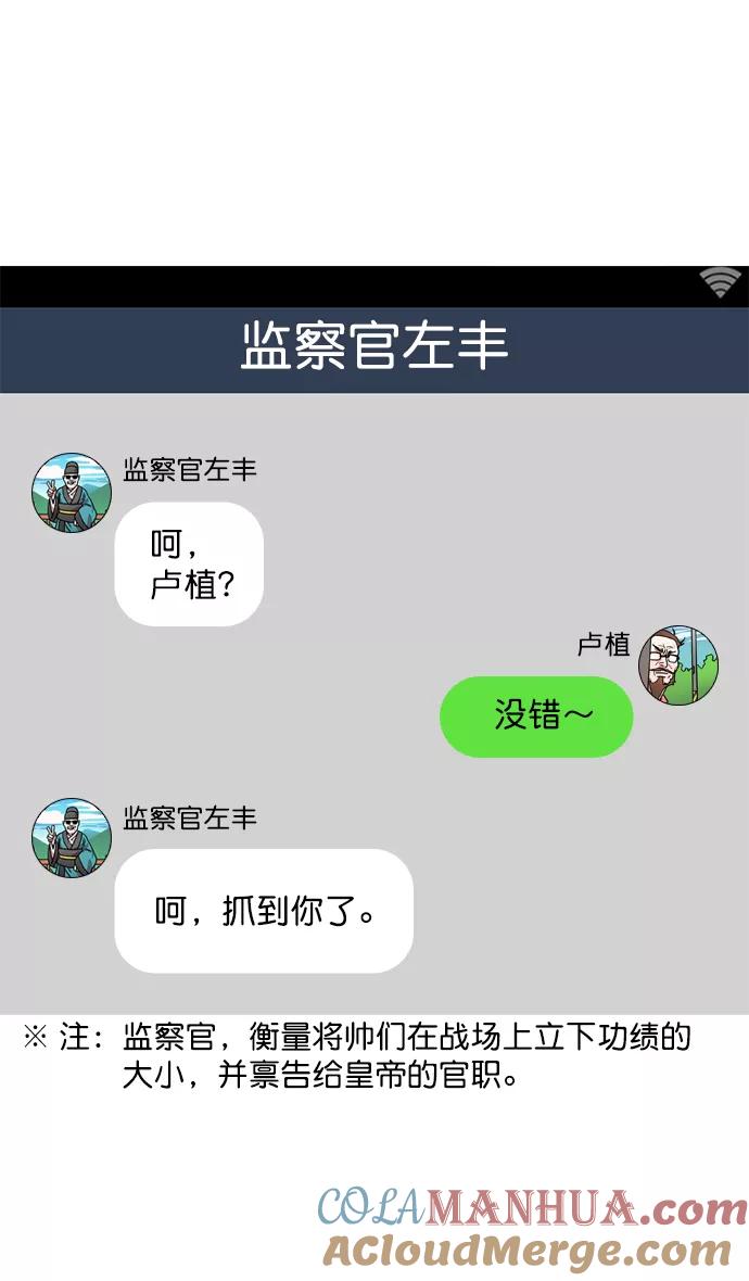 [第21话]黄巾起义—叫我如何忍-摩登三国-无敌PINK,YiLee（第17张）