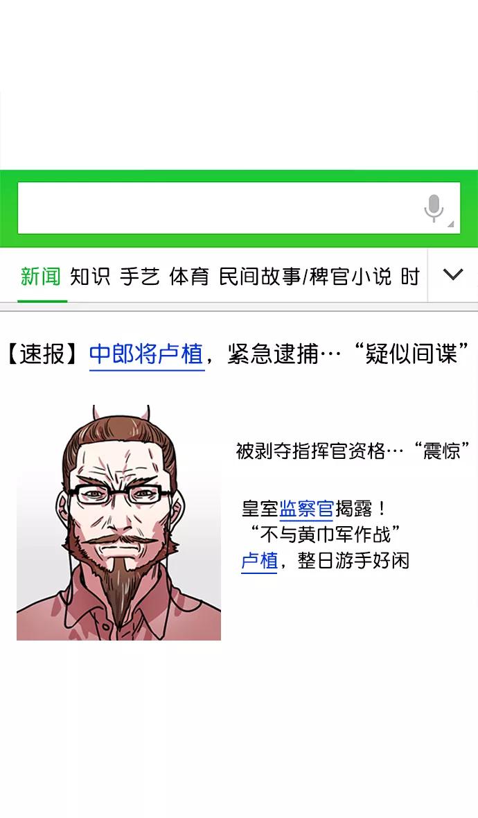 [第21话]黄巾起义—叫我如何忍-摩登三国-无敌PINK,YiLee（第4张）