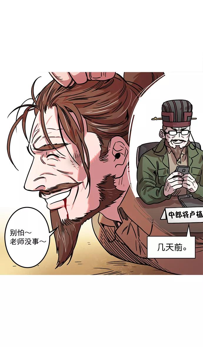 [第21话]黄巾起义—叫我如何忍-摩登三国-无敌PINK,YiLee（第14张）