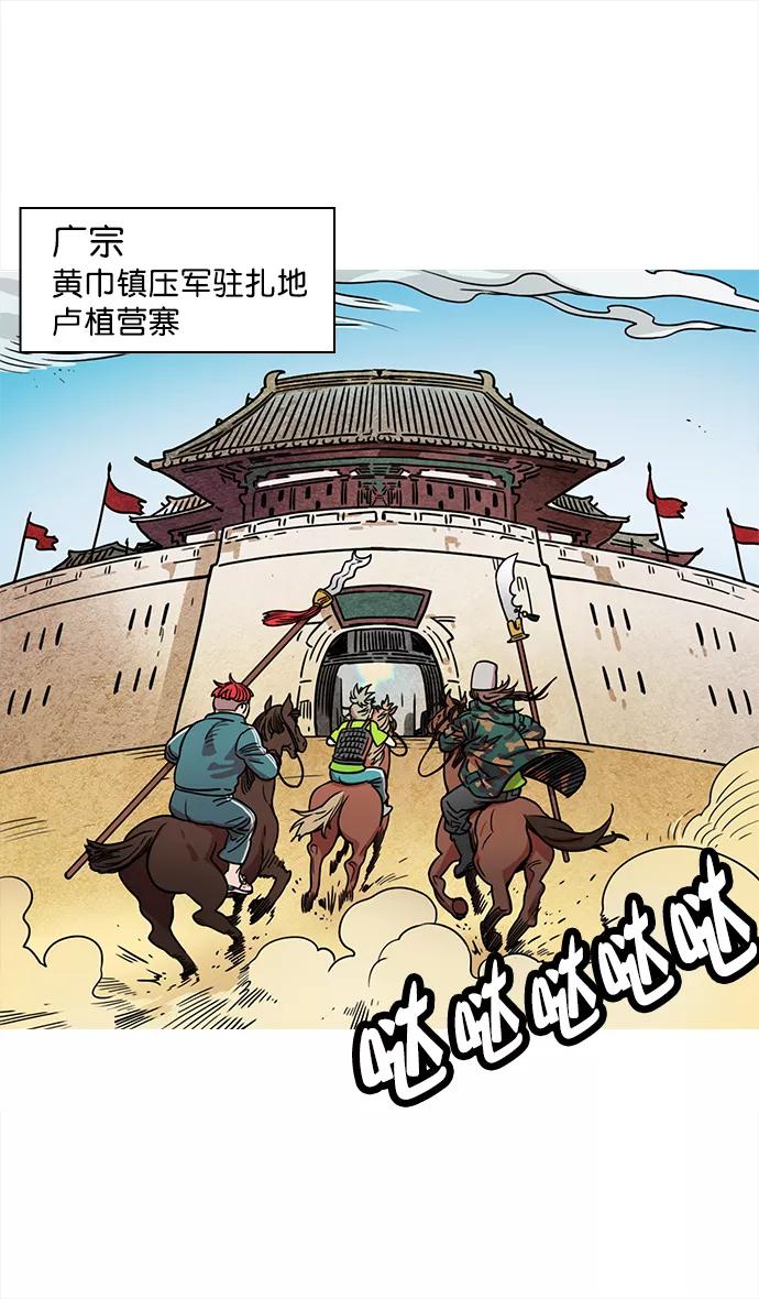 [第21话]黄巾起义—叫我如何忍-摩登三国-无敌PINK,YiLee（第2张）