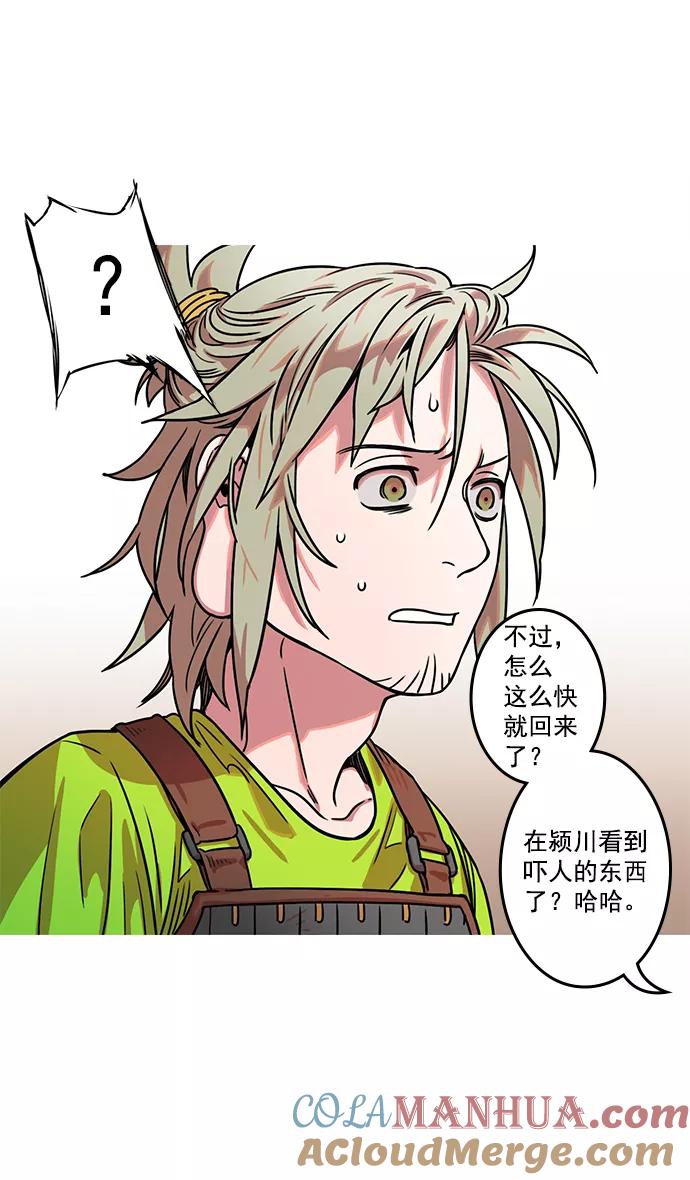 [第21话]黄巾起义—叫我如何忍-摩登三国-无敌PINK,YiLee（第13张）