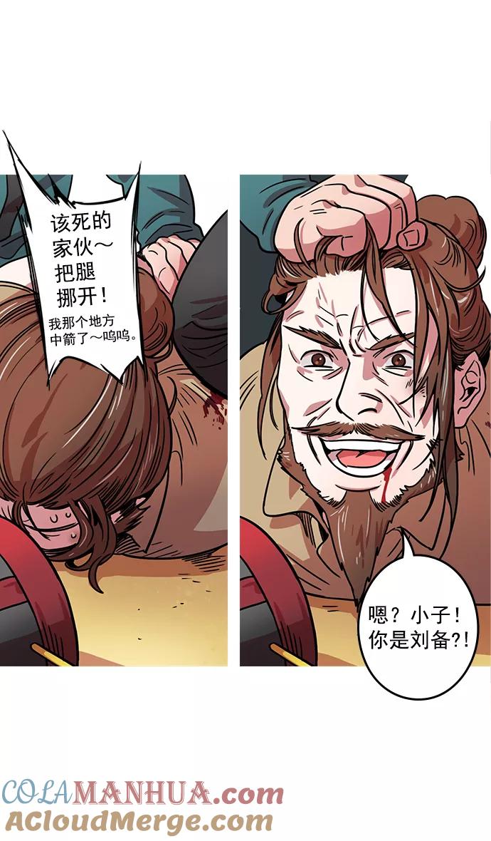 [第21话]黄巾起义—叫我如何忍-摩登三国-无敌PINK,YiLee（第11张）