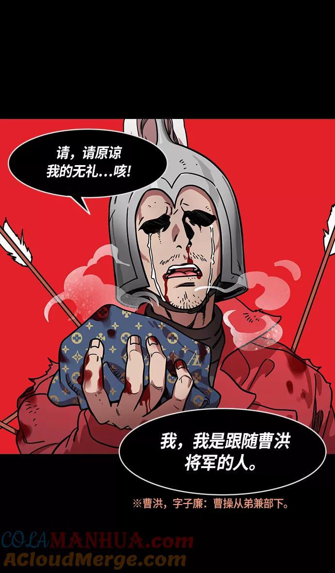 [第219话]官渡之战-慢腾腾地爬过去吧-摩登三国-无敌PINK,YiLee（第5张）