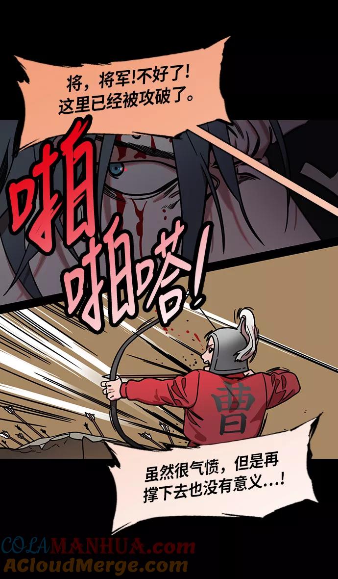 [第219话]官渡之战-慢腾腾地爬过去吧-摩登三国-无敌PINK,YiLee（第13张）