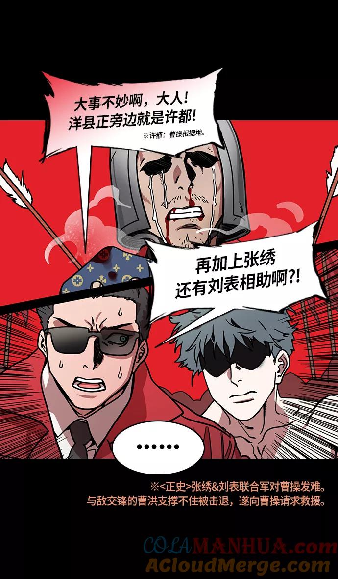 [第219话]官渡之战-慢腾腾地爬过去吧-摩登三国-无敌PINK,YiLee（第17张）