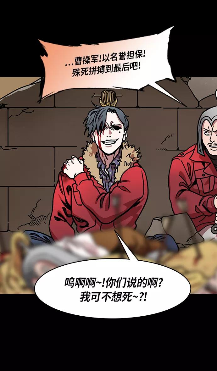 [第219话]官渡之战-慢腾腾地爬过去吧-摩登三国-无敌PINK,YiLee（第14张）