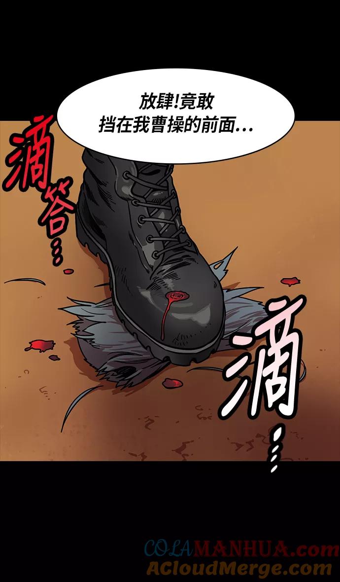 [第219话]官渡之战-慢腾腾地爬过去吧-摩登三国-无敌PINK,YiLee（第3张）