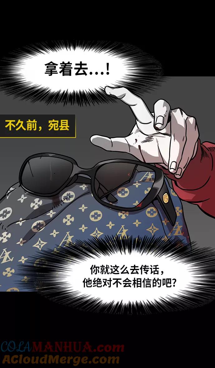 [第219话]官渡之战-慢腾腾地爬过去吧-摩登三国-无敌PINK,YiLee（第9张）