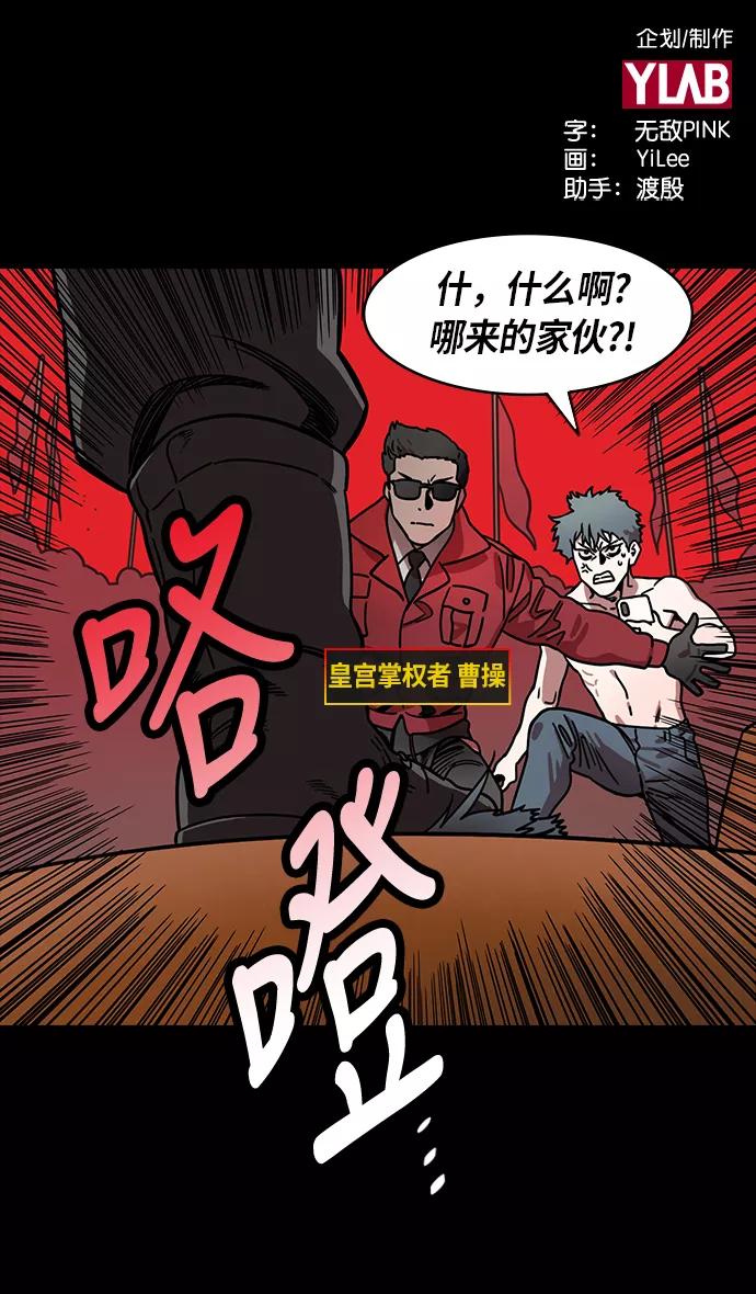 [第219话]官渡之战-慢腾腾地爬过去吧-摩登三国-无敌PINK,YiLee（第2张）