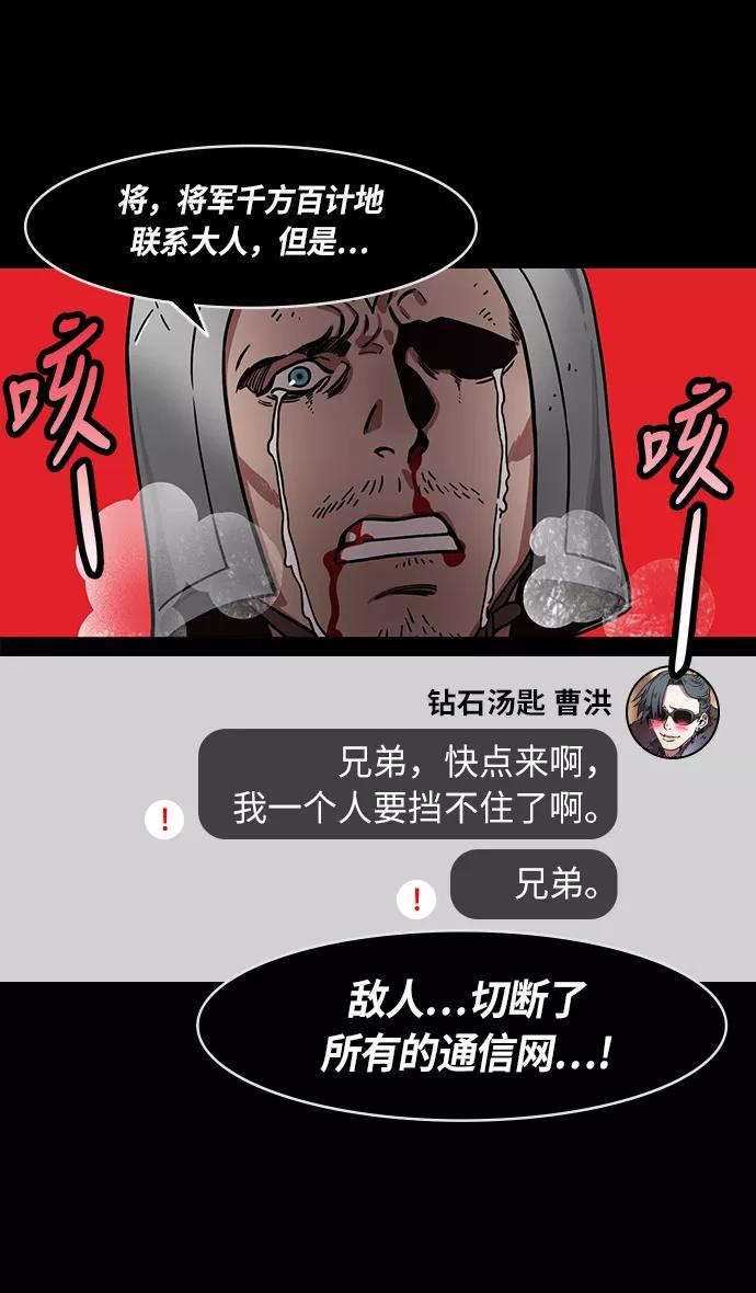 [第219话]官渡之战-慢腾腾地爬过去吧-摩登三国-无敌PINK,YiLee（第8张）