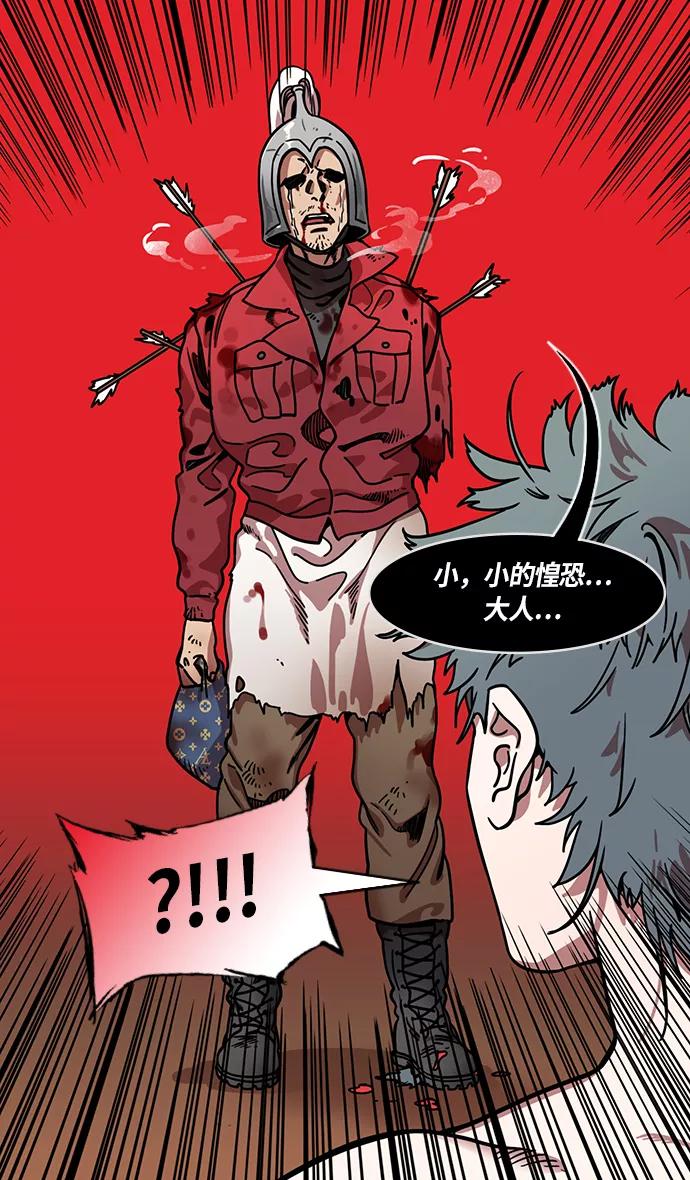 [第219话]官渡之战-慢腾腾地爬过去吧-摩登三国-无敌PINK,YiLee（第4张）