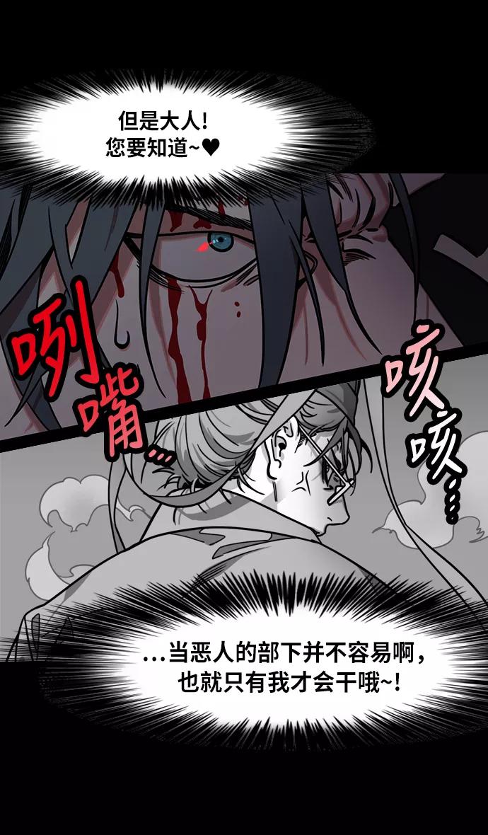 [第219话]官渡之战-慢腾腾地爬过去吧-摩登三国-无敌PINK,YiLee（第12张）