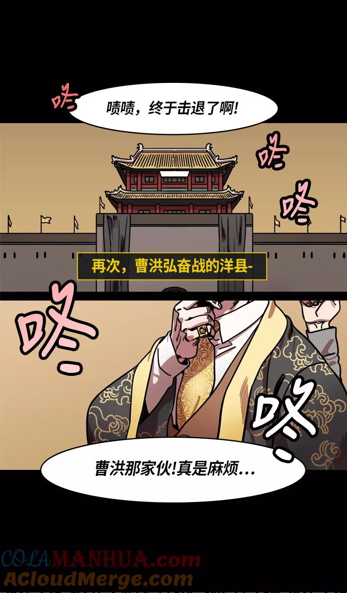 [第219话]官渡之战-慢腾腾地爬过去吧-摩登三国-无敌PINK,YiLee（第21张）