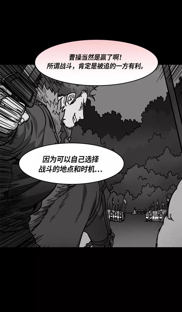[第220话]官渡之战-贾诩vs曹操-摩登三国-无敌PINK,YiLee（第28张）