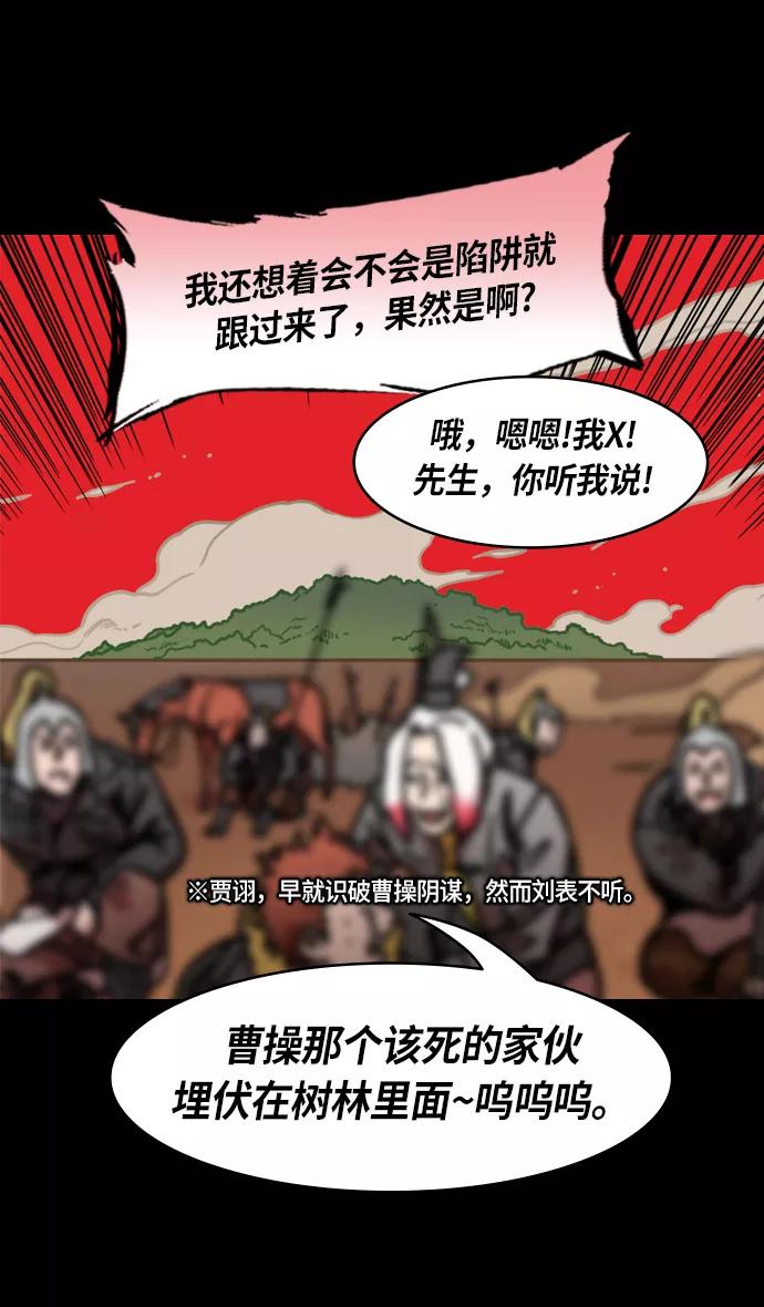 [第220话]官渡之战-贾诩vs曹操-摩登三国-无敌PINK,YiLee（第24张）
