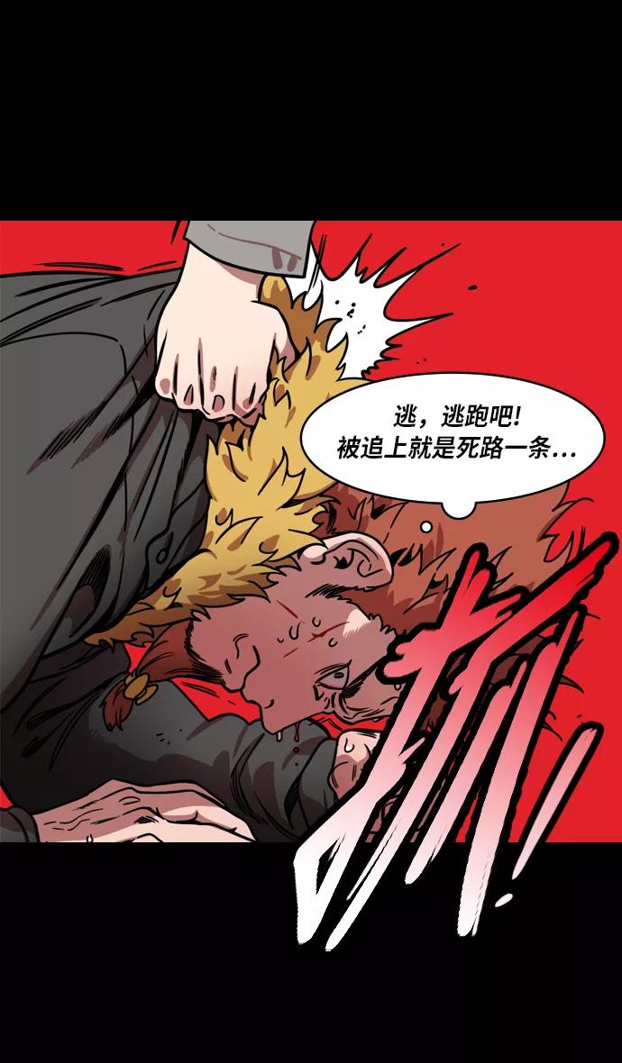 [第220话]官渡之战-贾诩vs曹操-摩登三国-无敌PINK,YiLee（第22张）