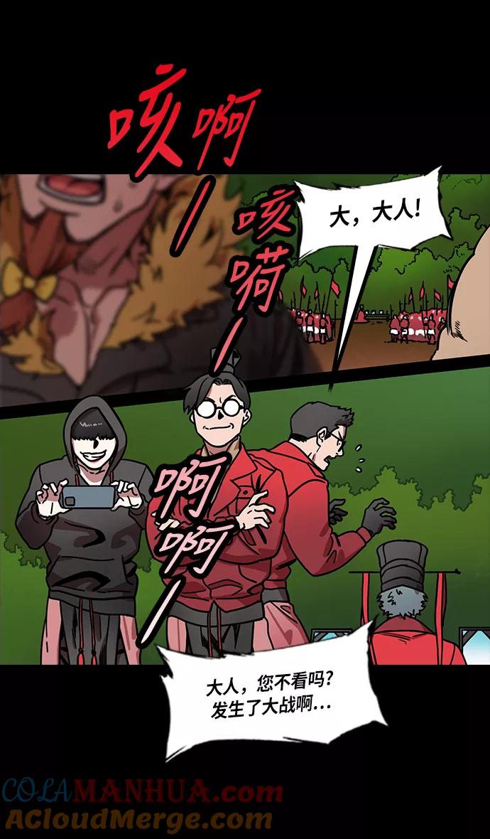 [第220话]官渡之战-贾诩vs曹操-摩登三国-无敌PINK,YiLee（第15张）