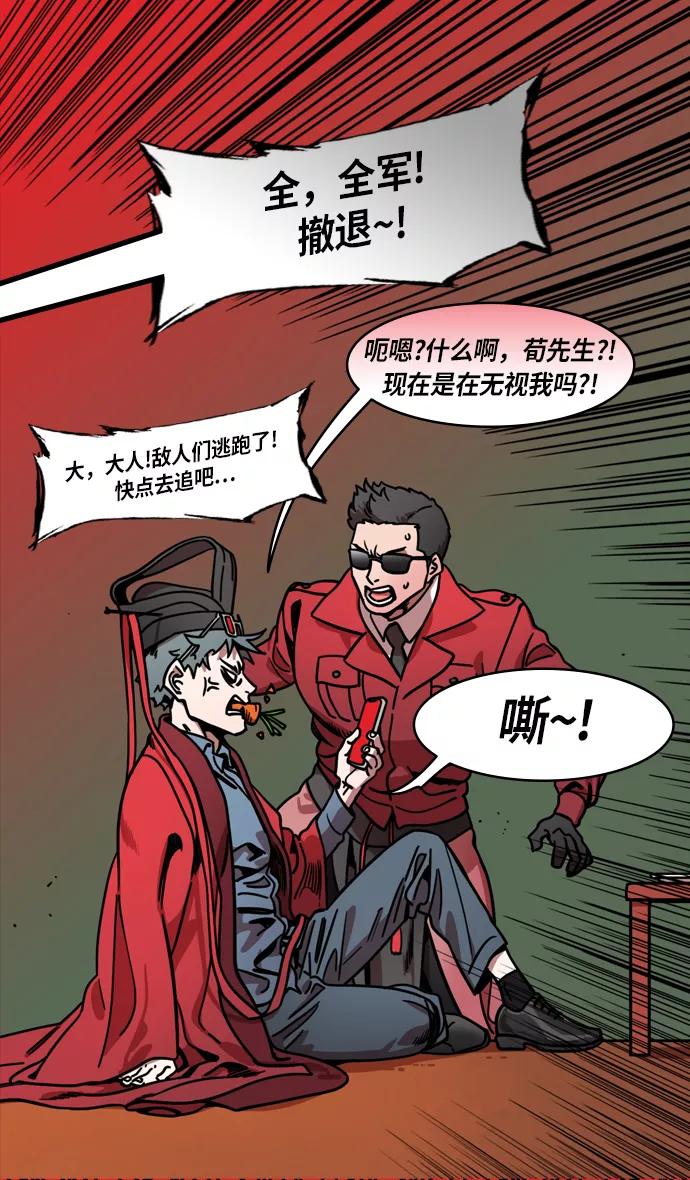 [第220话]官渡之战-贾诩vs曹操-摩登三国-无敌PINK,YiLee（第18张）