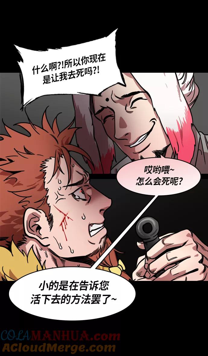 [第220话]官渡之战-贾诩vs曹操-摩登三国-无敌PINK,YiLee（第27张）