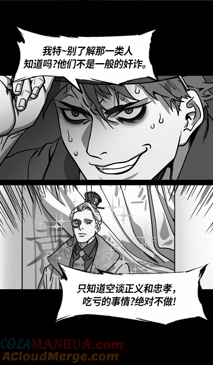 [第220话]官渡之战-贾诩vs曹操-摩登三国-无敌PINK,YiLee（第9张）