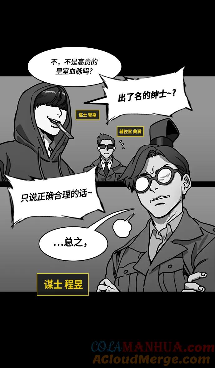 [第220话]官渡之战-贾诩vs曹操-摩登三国-无敌PINK,YiLee（第3张）