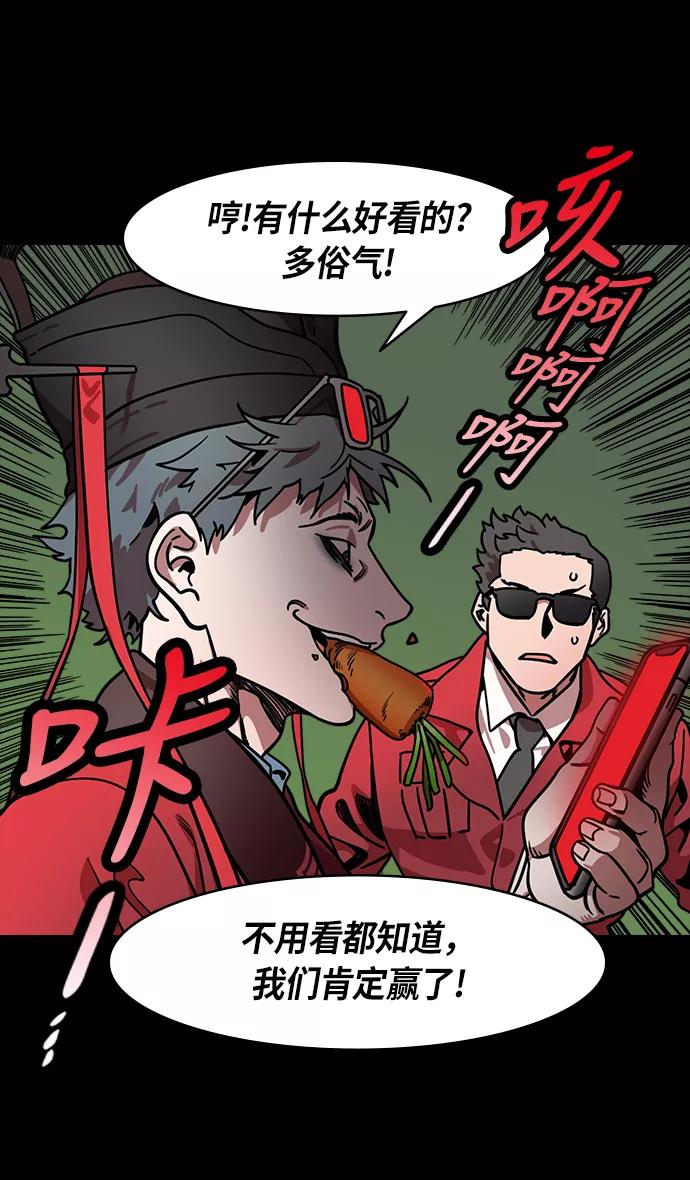 [第220话]官渡之战-贾诩vs曹操-摩登三国-无敌PINK,YiLee（第16张）