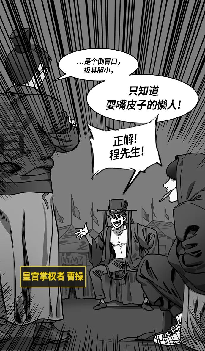 [第220话]官渡之战-贾诩vs曹操-摩登三国-无敌PINK,YiLee（第4张）