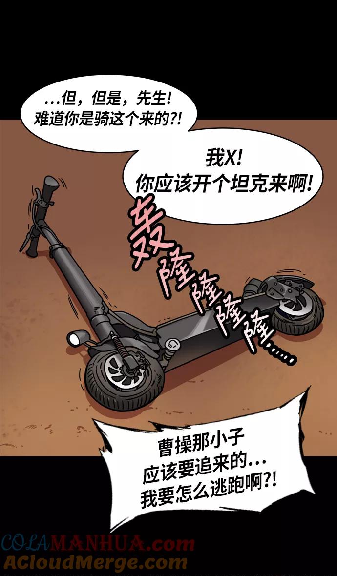 [第220话]官渡之战-贾诩vs曹操-摩登三国-无敌PINK,YiLee（第25张）