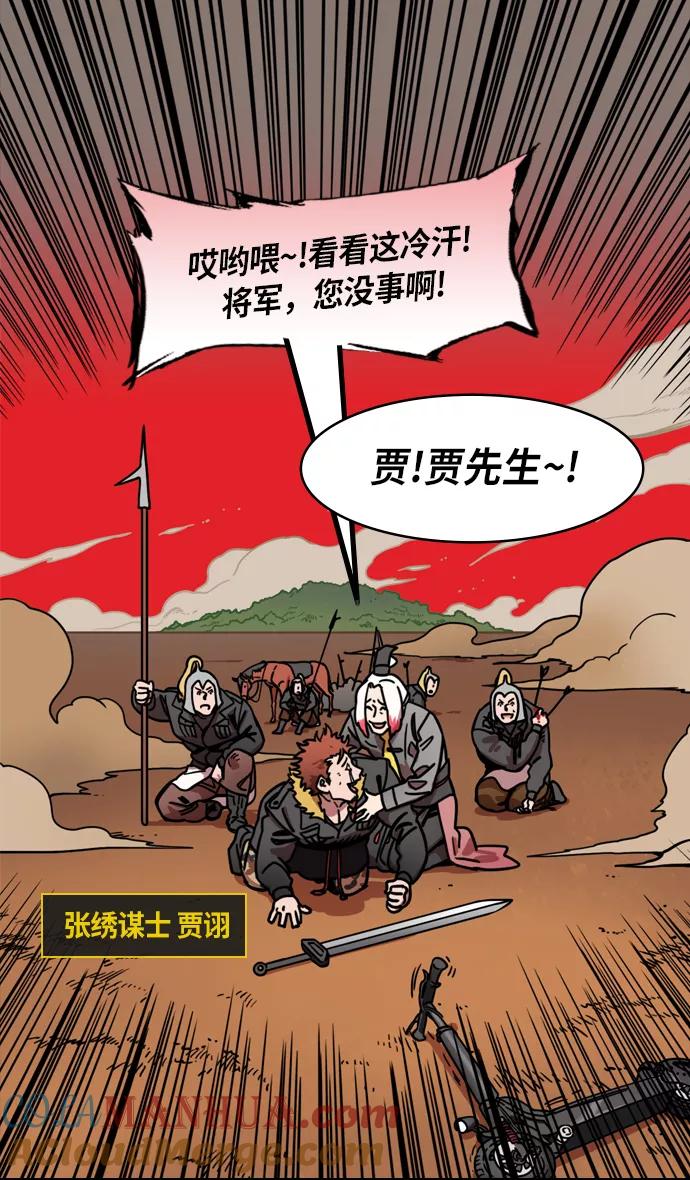 [第220话]官渡之战-贾诩vs曹操-摩登三国-无敌PINK,YiLee（第23张）