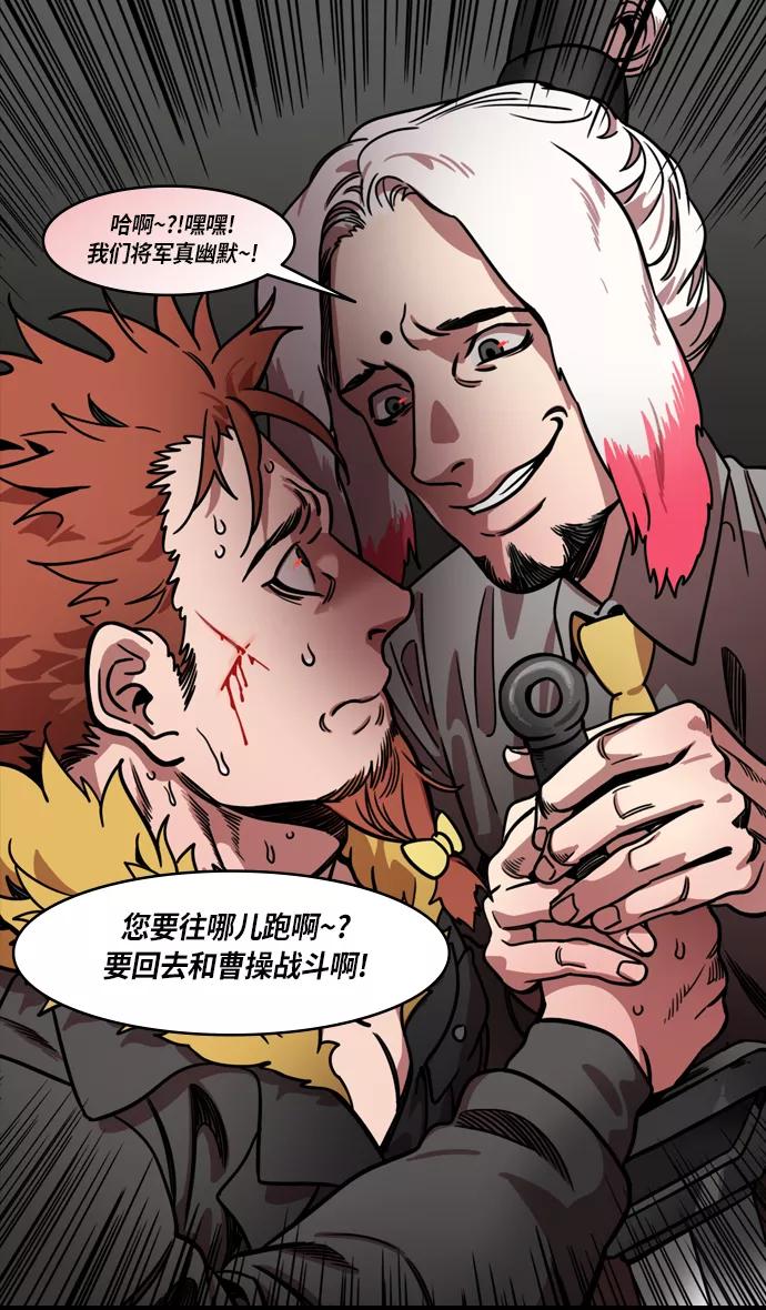 [第220话]官渡之战-贾诩vs曹操-摩登三国-无敌PINK,YiLee（第26张）