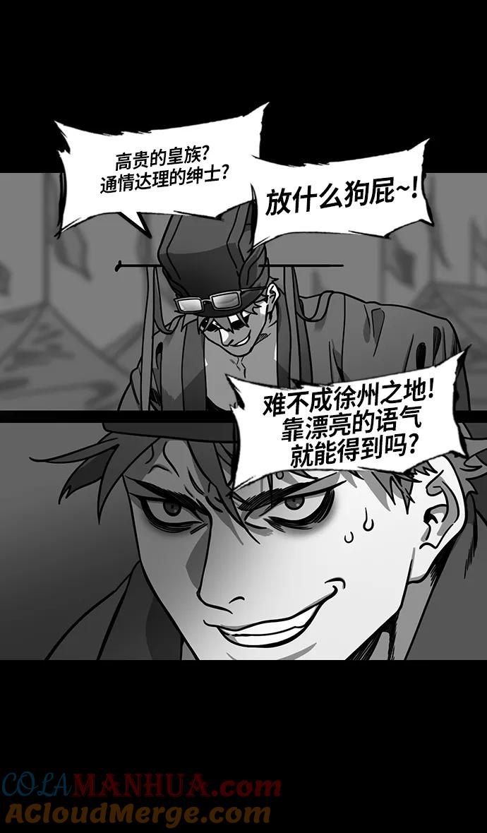 [第220话]官渡之战-贾诩vs曹操-摩登三国-无敌PINK,YiLee（第5张）