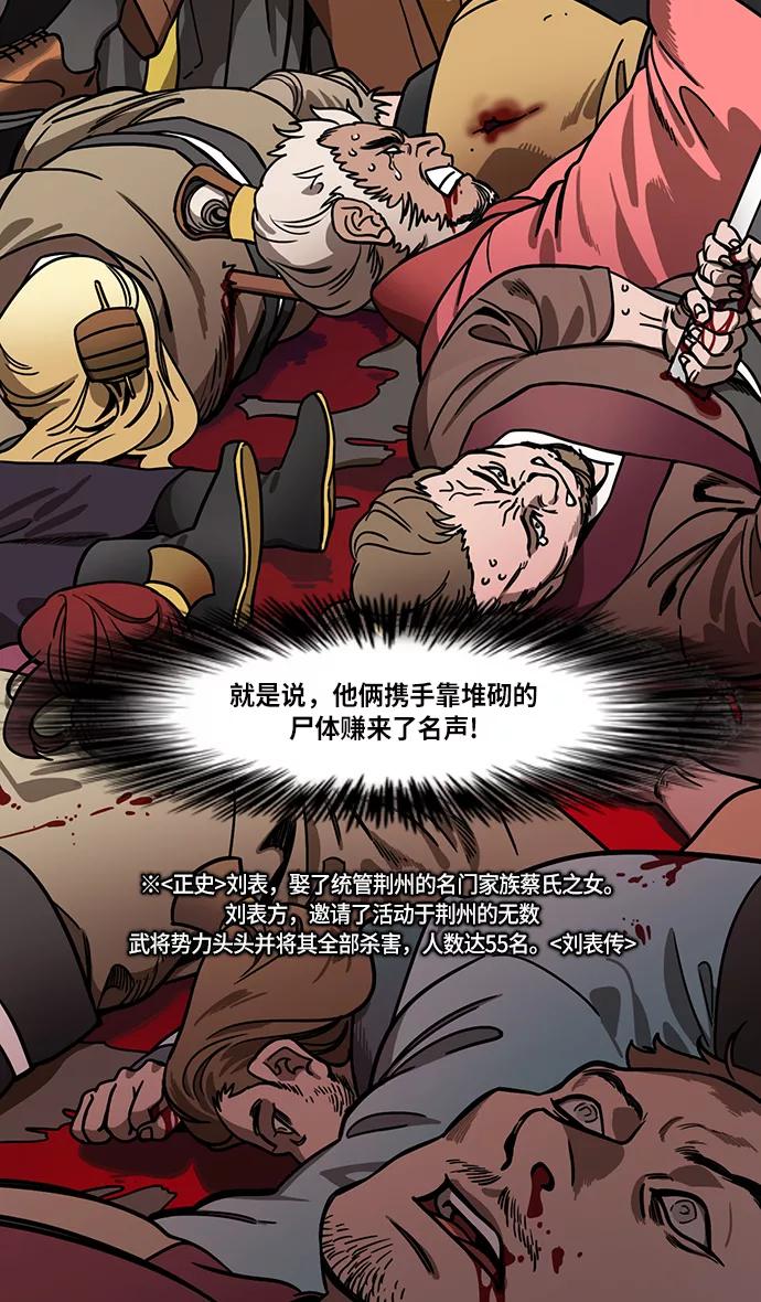 [第220话]官渡之战-贾诩vs曹操-摩登三国-无敌PINK,YiLee（第8张）