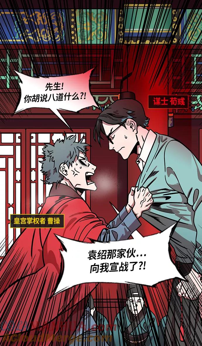 [第221话]官渡之战-赢袁绍的10个理由-摩登三国-无敌PINK,YiLee（第3张）