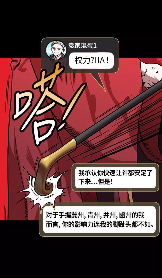 [第221话]官渡之战-赢袁绍的10个理由-摩登三国-无敌PINK,YiLee（第12张）