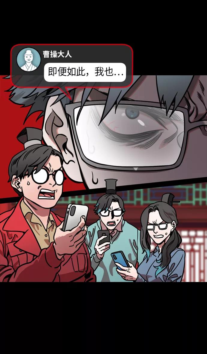 [第221话]官渡之战-赢袁绍的10个理由-摩登三国-无敌PINK,YiLee（第20张）