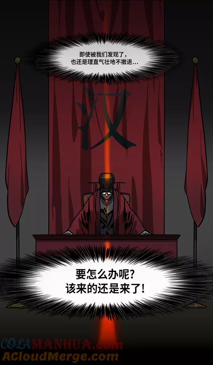 [第221话]官渡之战-赢袁绍的10个理由-摩登三国-无敌PINK,YiLee（第5张）